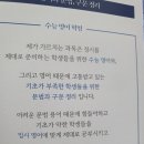 수능영어혁명영어교습소