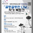 청개구리작은도서관 이미지