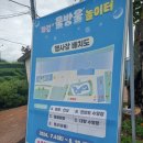 철원어린이집 놀이터 | [철원/와수리]쉬리공원 수영장 화광물놀이터 인파가 몰리기전에 즐기자!