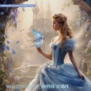 신데렐라의 모래이야기 이미지