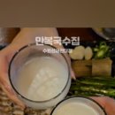 만복국수집수원
