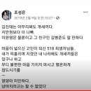 조성은은 누구인가? 이미지