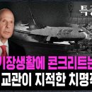 &#34;&#39;콘크리트 둔덕&#39; 전국 공항 전수조사&#34; 이미지