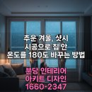 ㈜대한금속 | 샷시 시공 과정과 하자 유형별 대처법 완벽 이해