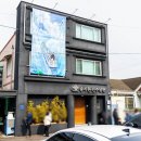 진주냉면본점 | 이 겨울에 대기 12번? 진주 냉면 맛집 송기원 진주 냉면 본점 대박 후기