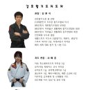 강호합기도장 Daum카페