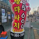 편하지오플러스 | 양산 마사지 전문점 <발편하지오> 재방문 후기