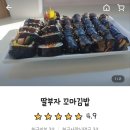딸부자꼬마김밥금호어울림점