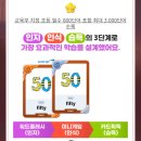 최대 3,000단어를 익힐 수 있는 워드킹덤 사용 후기