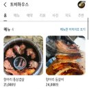 토비하우스 이미지