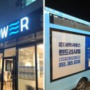 런드리샤워 이미지