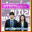 고양상공회의소 노동조합 | &lt;동행면접&gt; 2025어울림 일자리 박람회에 함께 할 참여자 여러분을 찾습니다!