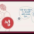 썸&amp;쌈 이미지