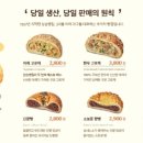 삼송빵집 - 김포시 김포한강4로 561 | 삼송빵집