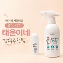 마이비 - 의정부시 | 이유식 얼룩과의 전쟁! 푸름이네가 사용해본 마이비 얼룩제거제 플러스 후기