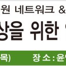 인우케어-윤앤송한의원, 노인보건복지 업무협약 이미지