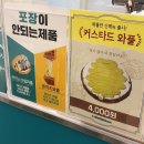 와플칸 - 밀양시 삼문중앙로3길 50 | 와플칸