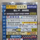 인덕원-스타타워 | 인덕원필라테스 아이두 필라테스 운동 후기