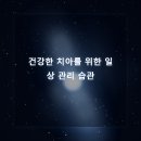 365효플란트치과의원 이미지