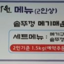 어가원바베큐 이미지