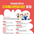 대구광역시 도시관리본부 이미지