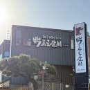 백프로갈비 | 김해 애견동반 맛집 울집 강쥐랑 다녀온 백프로갈비