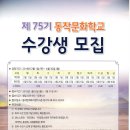 부동산경매 생초보과정 동작문화원 2018.2.7일 개강반 수강생모집 이미지