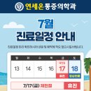 휴마취통증의학과의원 네이버블로그