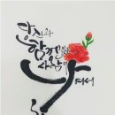 사랑합니다 LOVE Daum카페