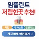 성남치과재료상사 | 성남시 분당·수정구·중원구 임플란트 잘하는 곳, 싼 곳 추천
