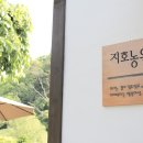 지호농원