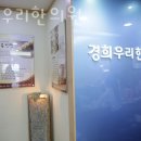 경희복조리한의원 이미지