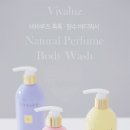 비바워시 이미지