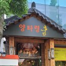 양타령 이미지