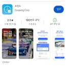 [쿠팡알바후기] 쿠팡 전남 광주지원센터 알바 신청방법, 쿠팡알바 솔직 후기