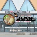 염소아저씨 | 향촌흑염소 보령점, 보령 현지인 밥집 후기