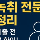 위더스행정사사무소 이미지