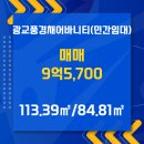 광교제일공인중개사사무소 이미지