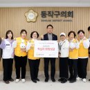 동작구의회 이미지