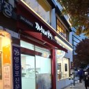 까치네밥집 이미지