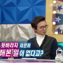 무속인 정호근이 보는 악플러들의 미래 이미지