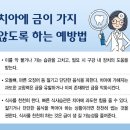 치아에 금이 가면 어떻게 치료할까? 이미지