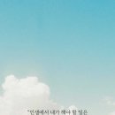계묘년(癸卯年, 2023년)을 맞으며 99