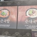 블랙국밥 계양구청점 이미지