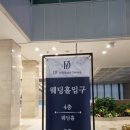 W2 : 동양캐터링에서 진행한 우리은행 웨딩홀 다녀온 후기