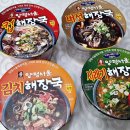(주)정금에프앤씨 | 간편하게 즐기는 양평서울해장국 컵밥 추천
