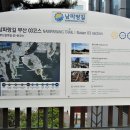 남파랑길 3코스 이미지