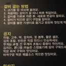 만석갈비