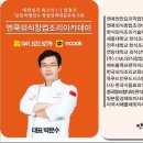 매운돼지갈비찜 황금레시피/일대일 맞춤식 비법전수강좌 이미지