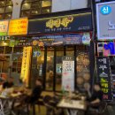 원미왕족발 | 부천 신중동맛집 태평족 족발맛집 솔직후기